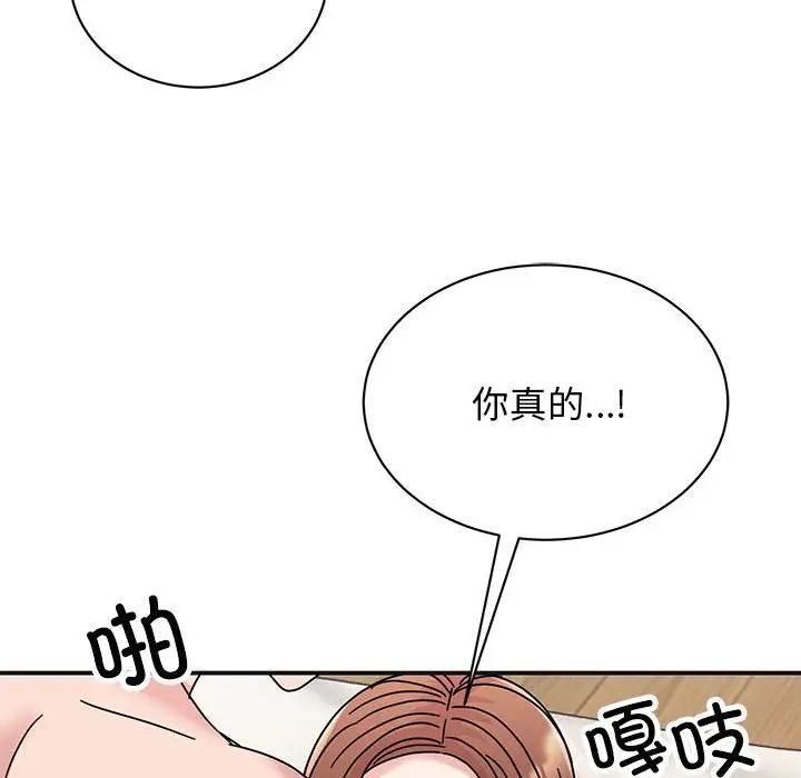 《我的完美缪斯》漫画 第41話
