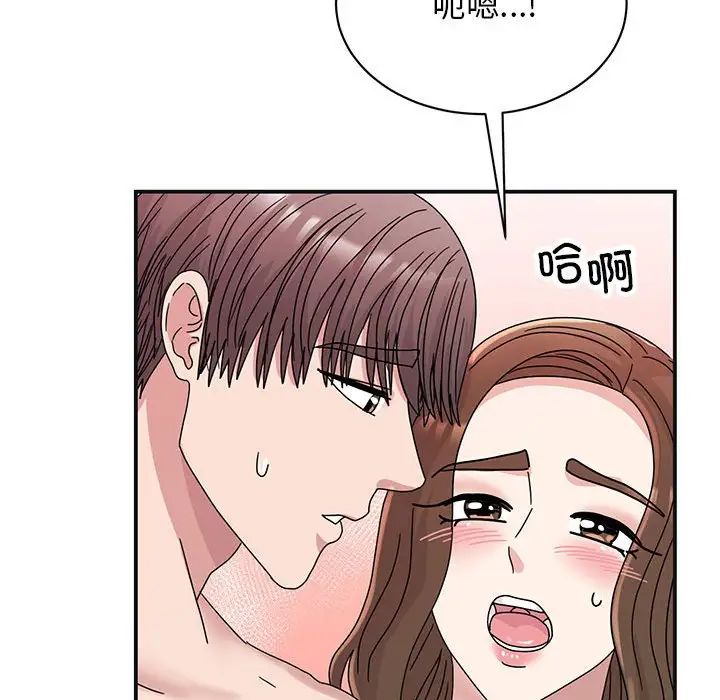《我的完美缪斯》漫画 第41話