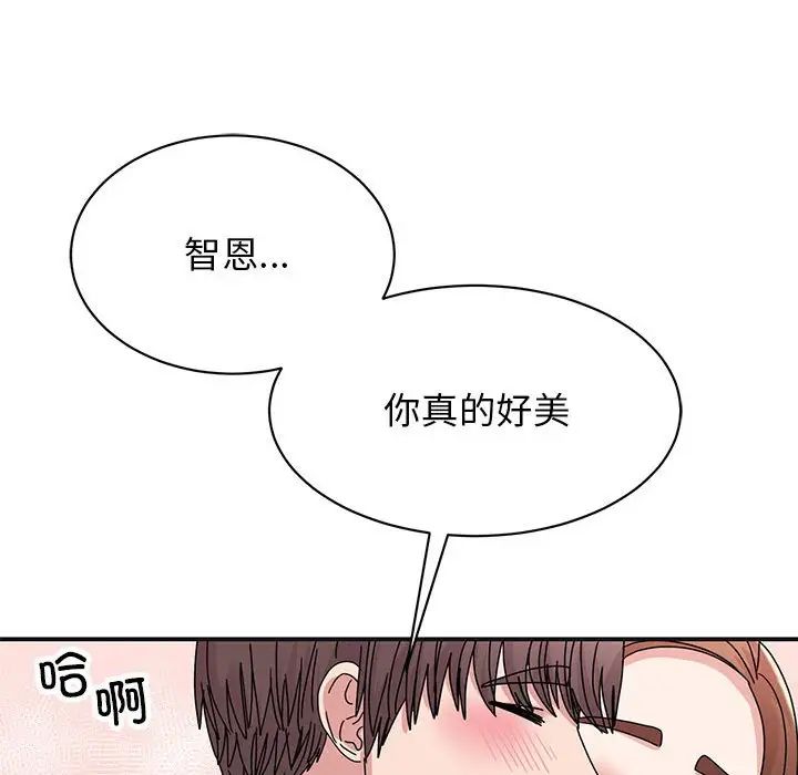 《我的完美缪斯》漫画 第41話