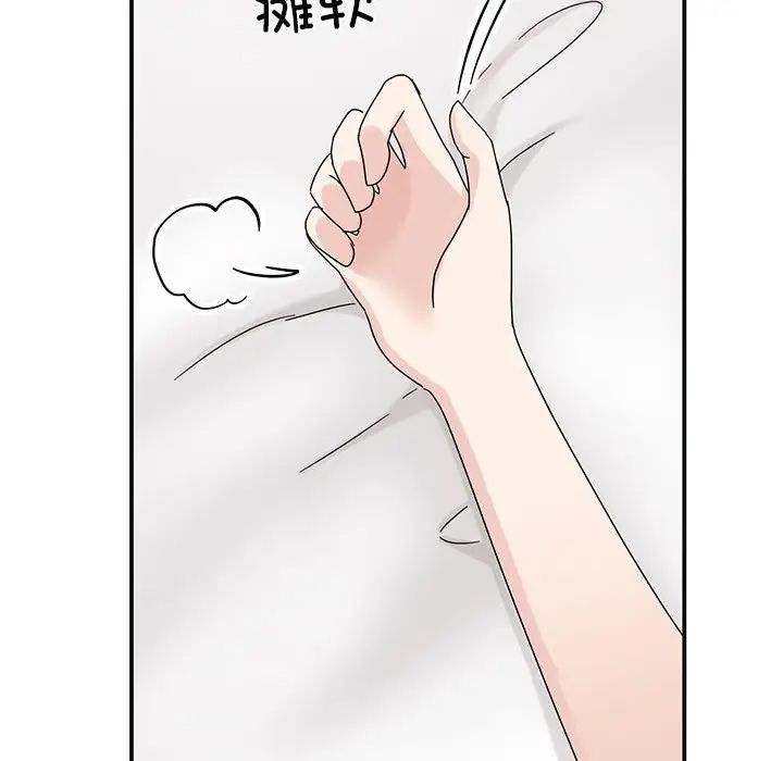 《我的完美缪斯》漫画 第41話