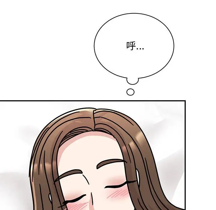 《我的完美缪斯》漫画 第41話
