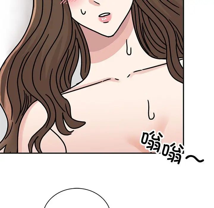 《我的完美缪斯》漫画 第41話