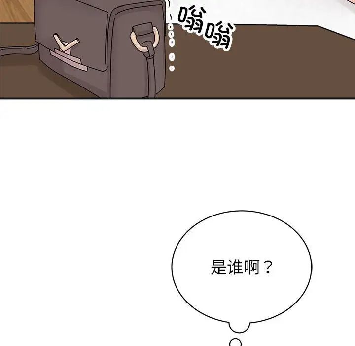 《我的完美缪斯》漫画 第41話