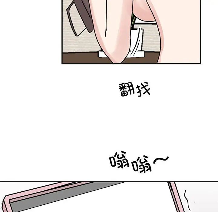 《我的完美缪斯》漫画 第41話