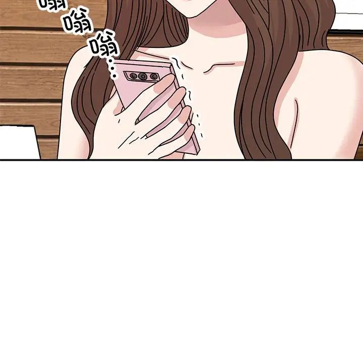 《我的完美缪斯》漫画 第41話