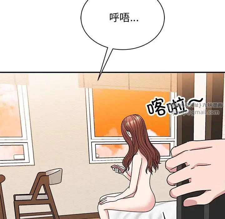 《我的完美缪斯》漫画 第41話