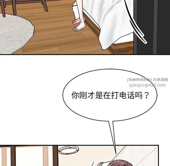 《我的完美缪斯》漫画 第41話