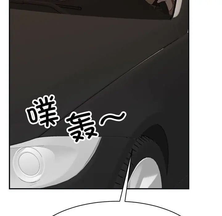 《我的完美缪斯》漫画 第41話