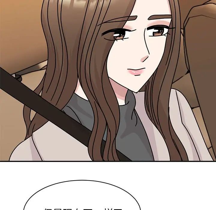 《我的完美缪斯》漫画 第41話