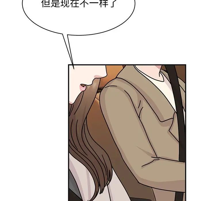 《我的完美缪斯》漫画 第41話