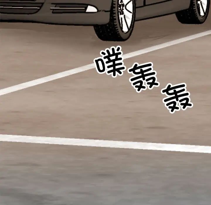 《我的完美缪斯》漫画 第41話