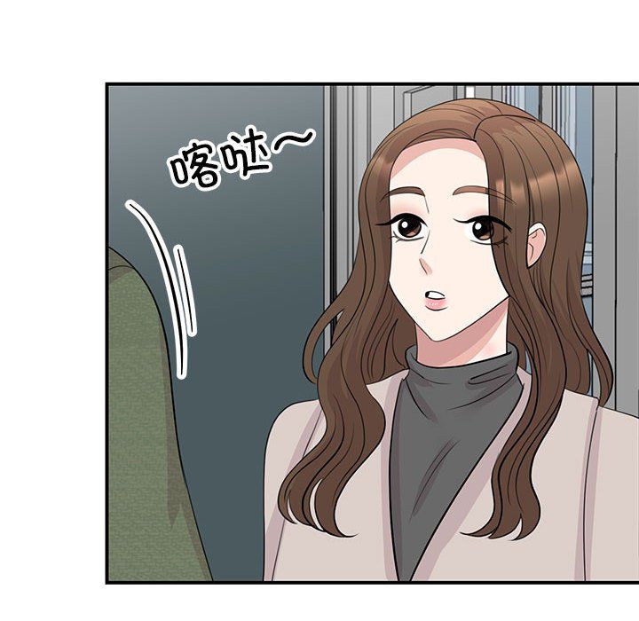 《我的完美缪斯》漫画 第44話