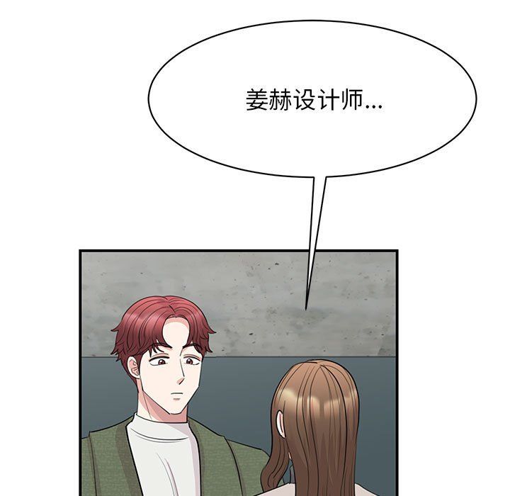 《我的完美缪斯》漫画 第44話