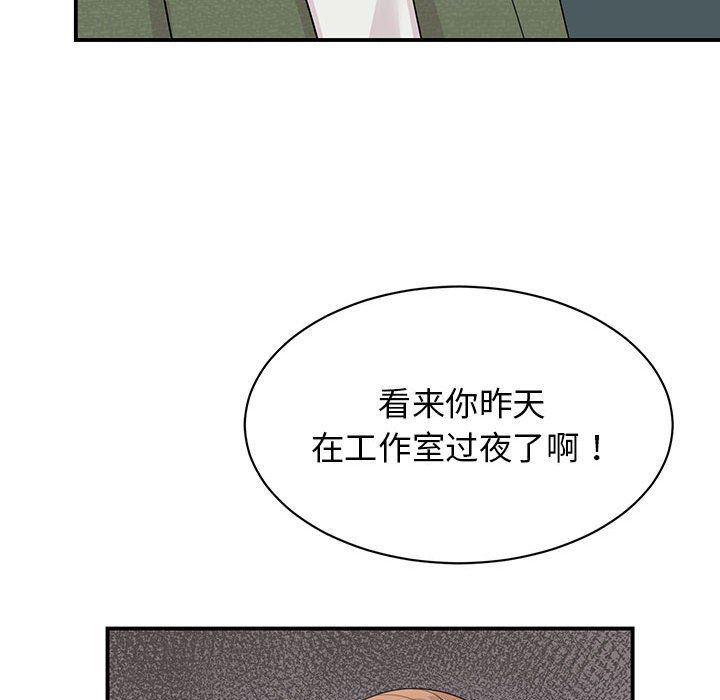 《我的完美缪斯》漫画 第44話