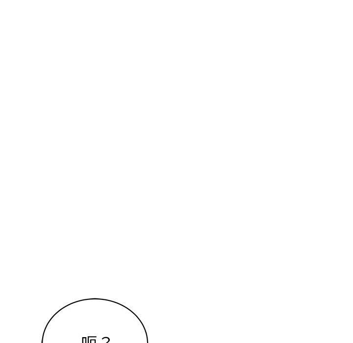 《我的完美缪斯》漫画 第44話