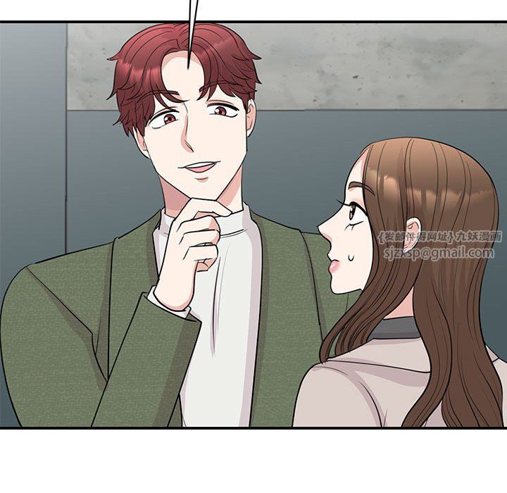 《我的完美缪斯》漫画 第44話