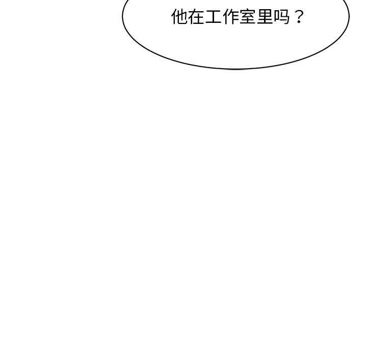 《我的完美缪斯》漫画 第44話