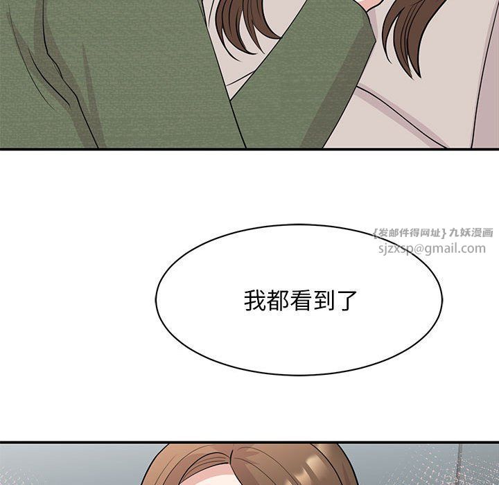 《我的完美缪斯》漫画 第44話
