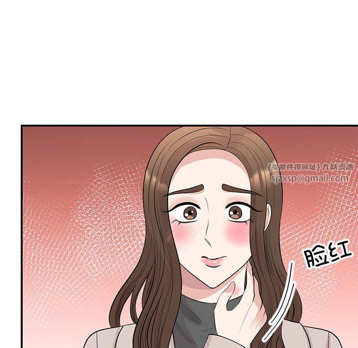 《我的完美缪斯》漫画 第44話