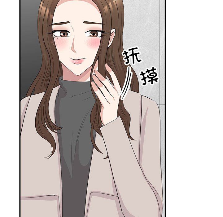 《我的完美缪斯》漫画 第44話