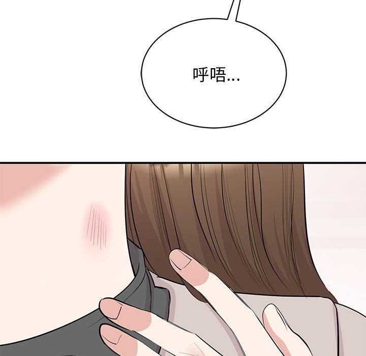 《我的完美缪斯》漫画 第44話