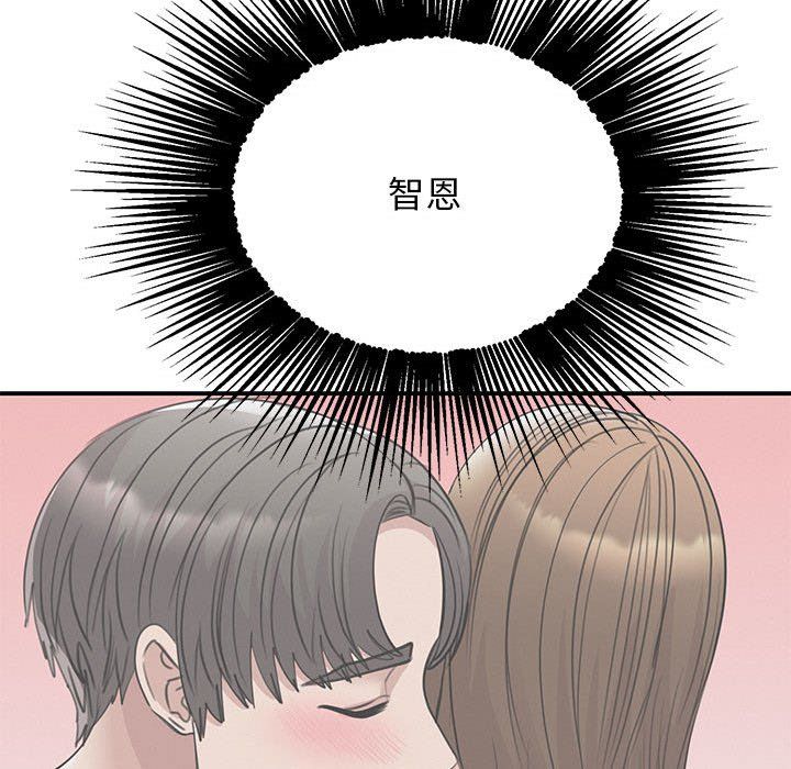 《我的完美缪斯》漫画 第44話