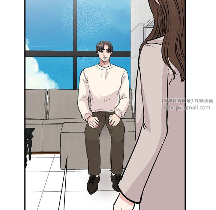 《我的完美缪斯》漫画 第44話