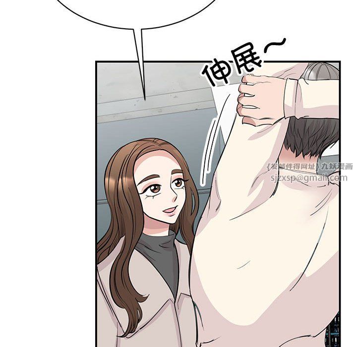 《我的完美缪斯》漫画 第44話