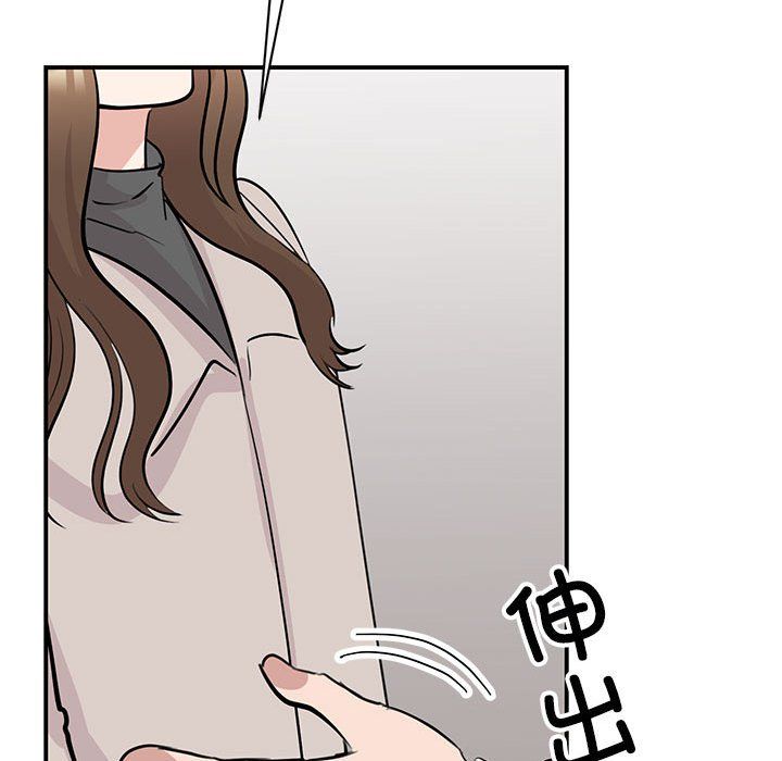 《我的完美缪斯》漫画 第44話