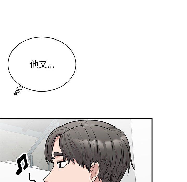 《我的完美缪斯》漫画 第44話