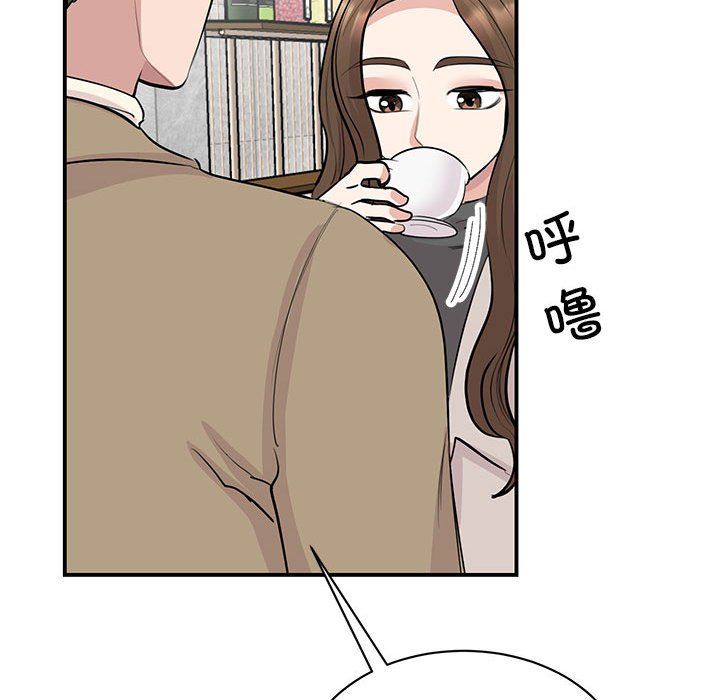 《我的完美缪斯》漫画 第44話