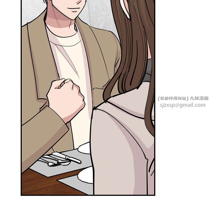 《我的完美缪斯》漫画 第44話