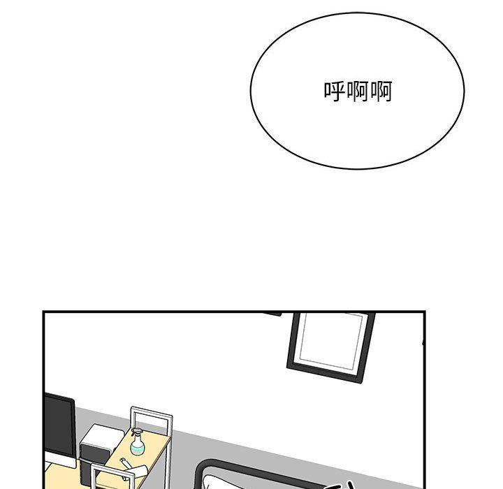 《我的完美缪斯》漫画 第44話
