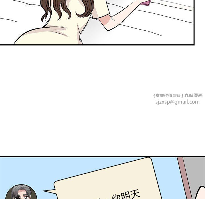 《我的完美缪斯》漫画 第44話