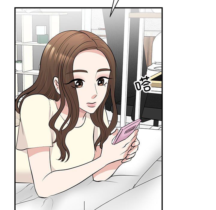 《我的完美缪斯》漫画 第44話