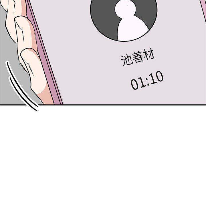 《我的完美缪斯》漫画 第44話