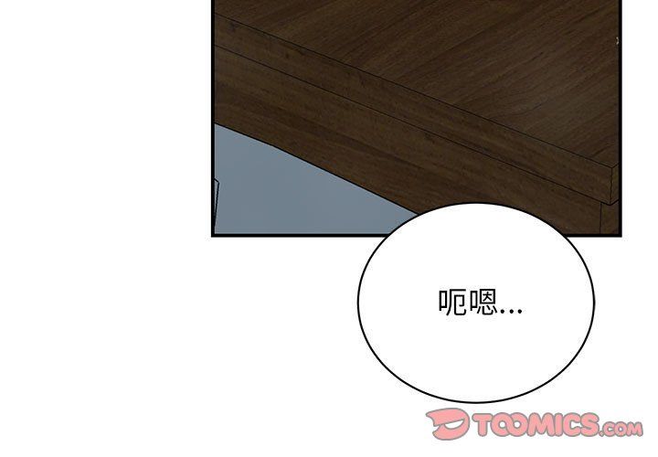 《我的完美缪斯》漫画 第45話