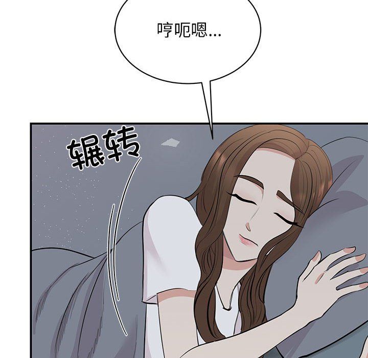 《我的完美缪斯》漫画 第45話