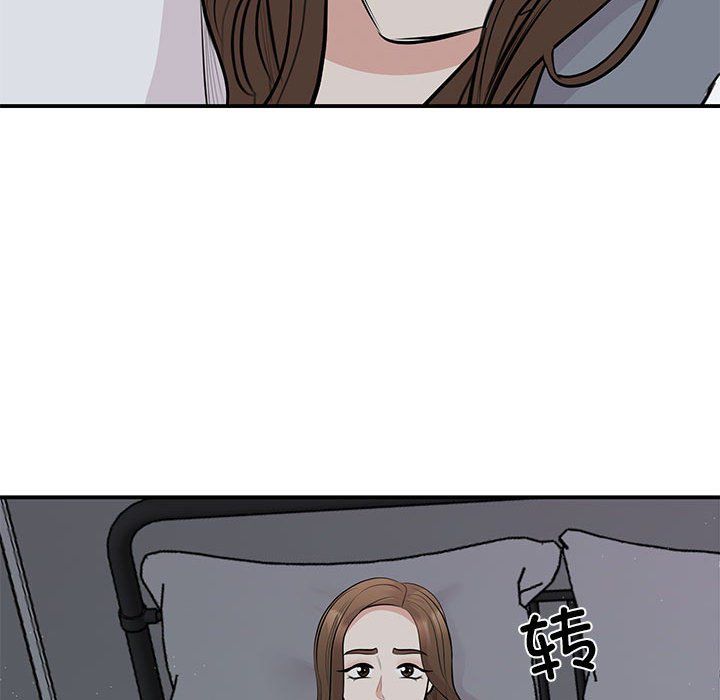 《我的完美缪斯》漫画 第45話