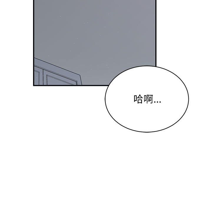 《我的完美缪斯》漫画 第45話