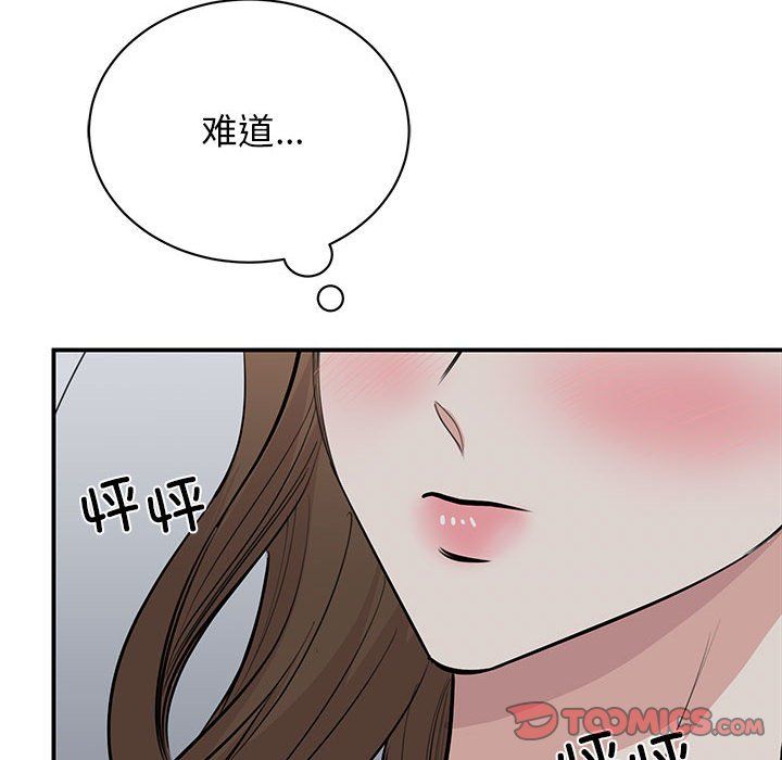 《我的完美缪斯》漫画 第45話