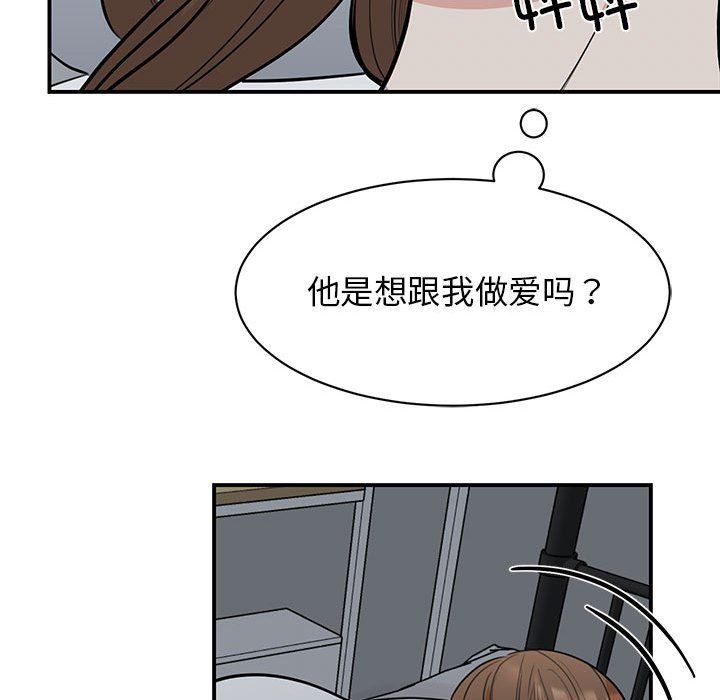 《我的完美缪斯》漫画 第45話