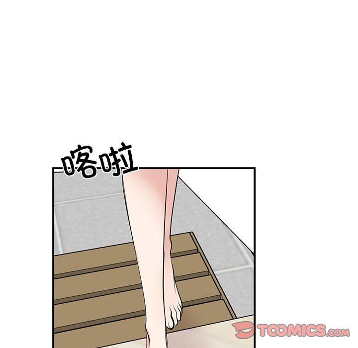 《我的完美缪斯》漫画 第45話
