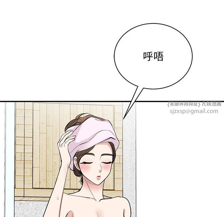 《我的完美缪斯》漫画 第45話
