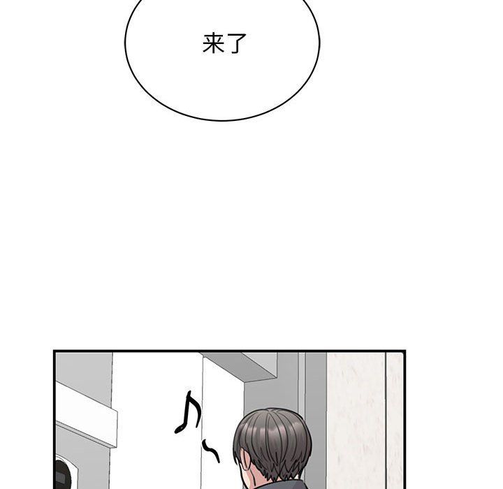 《我的完美缪斯》漫画 第45話