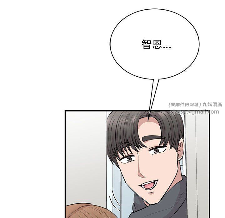 《我的完美缪斯》漫画 第45話