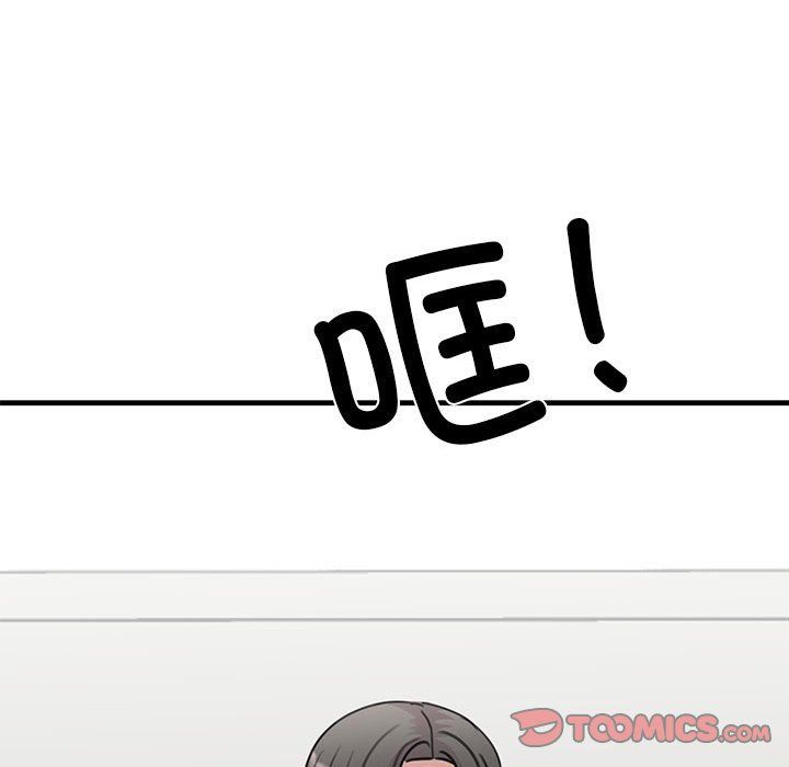 《我的完美缪斯》漫画 第45話