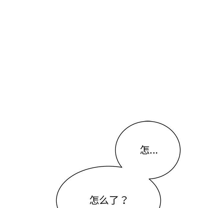 《我的完美缪斯》漫画 第45話