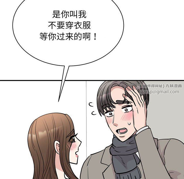 《我的完美缪斯》漫画 第45話