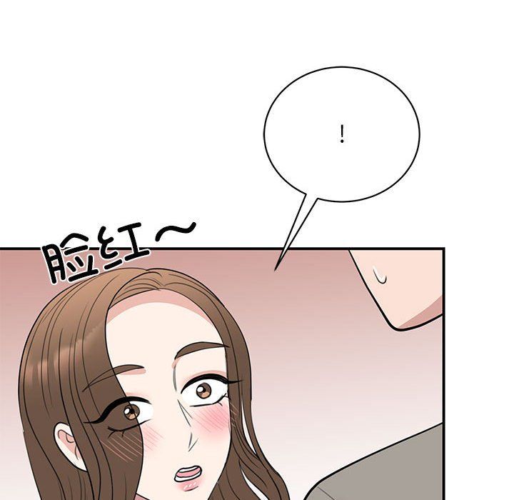 《我的完美缪斯》漫画 第45話